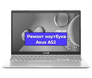 Апгрейд ноутбука Asus A52 в Москве